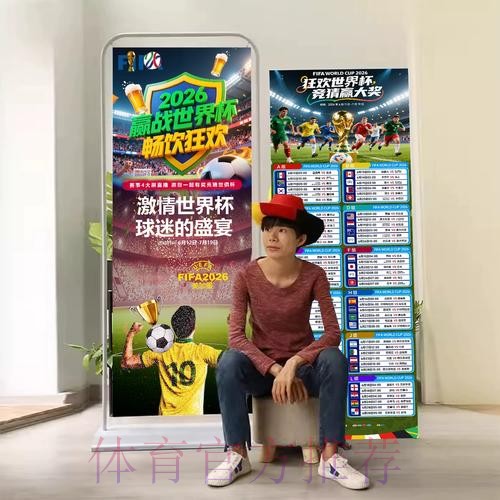 2026世界杯积分规则哪个平台好