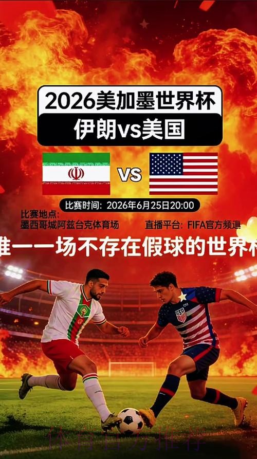 2026美加墨世界杯美国在哪举办