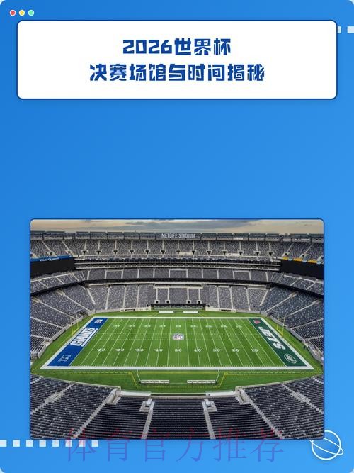 2026世界杯外围入口地址