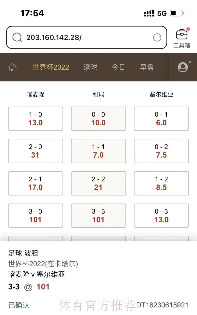 世界杯滚球最新网址