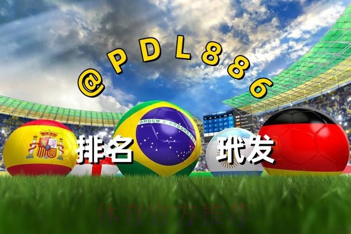 2026世界杯买球APP最新网址 2026世界杯买球APP最新网址