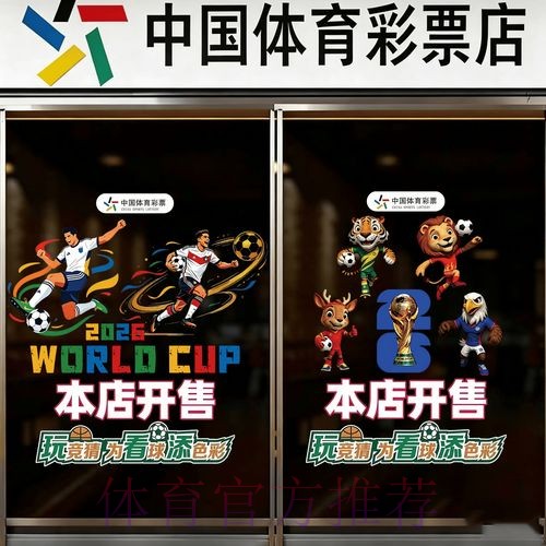 2026世界杯竞猜技巧最新网址 2026世界杯竞猜技巧最新网址